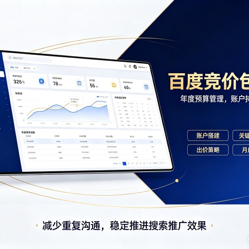 安多百度竞价包年